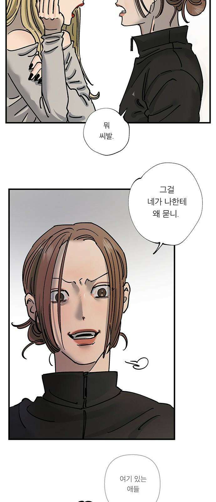 하자인간 36화 : 도구 40