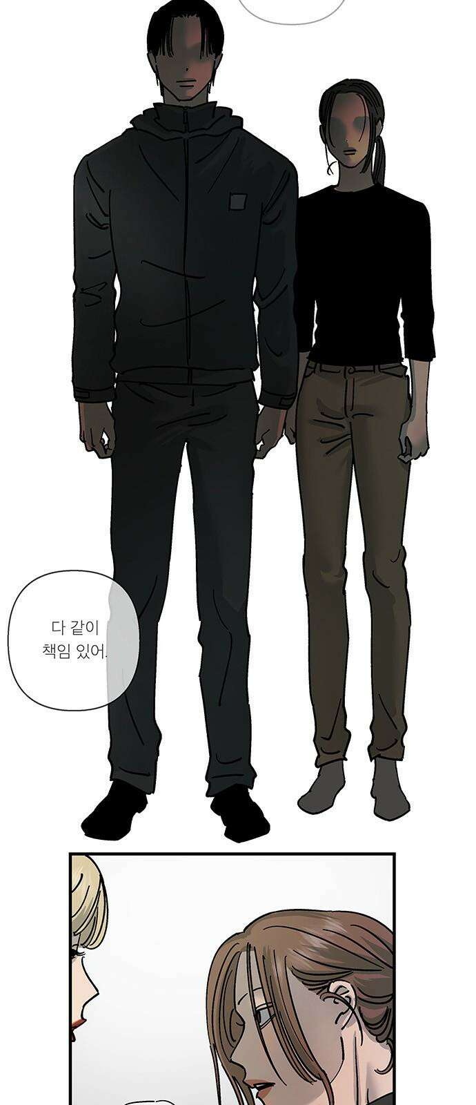 하자인간 36화 : 도구 41