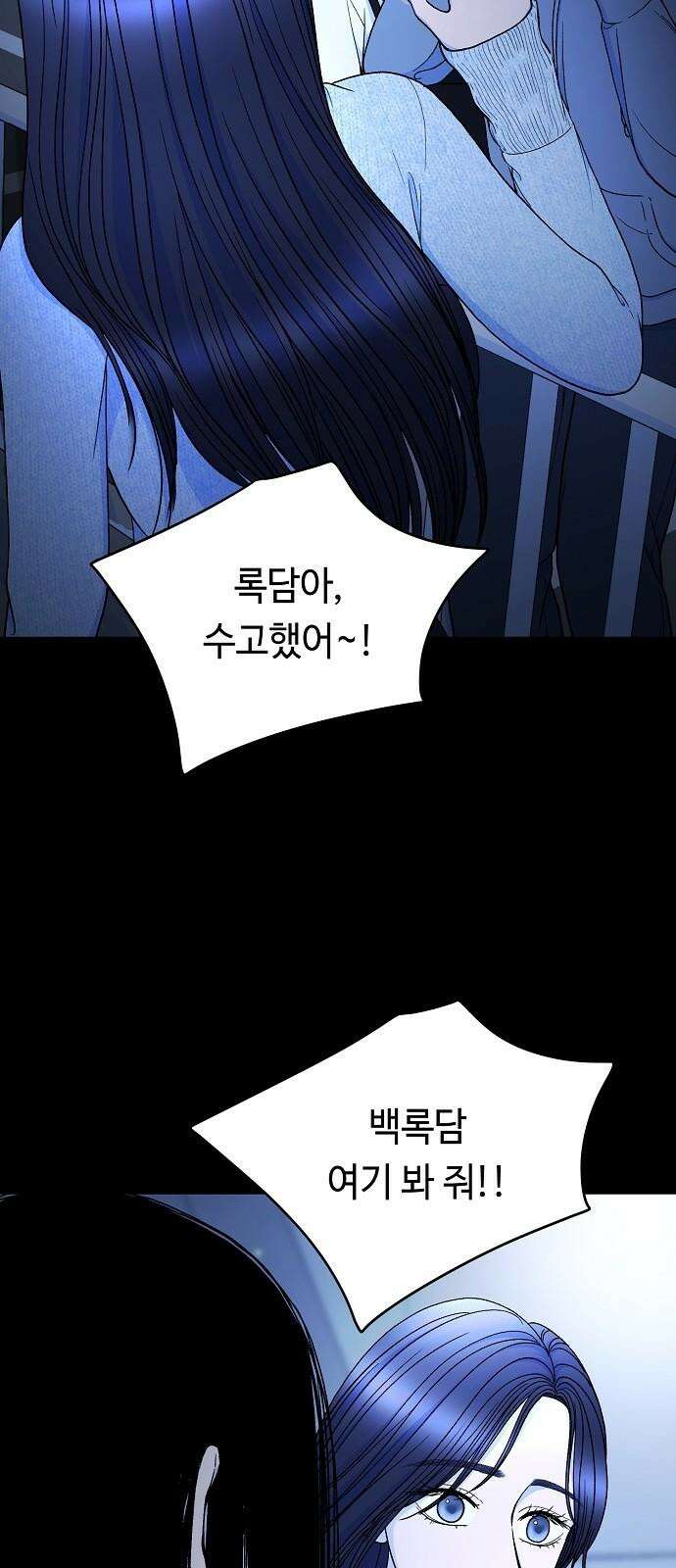 망돌의 사생 51화 2