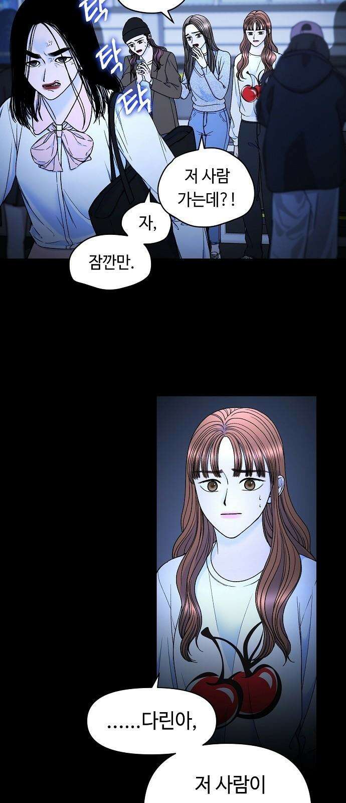 망돌의 사생 51화 4