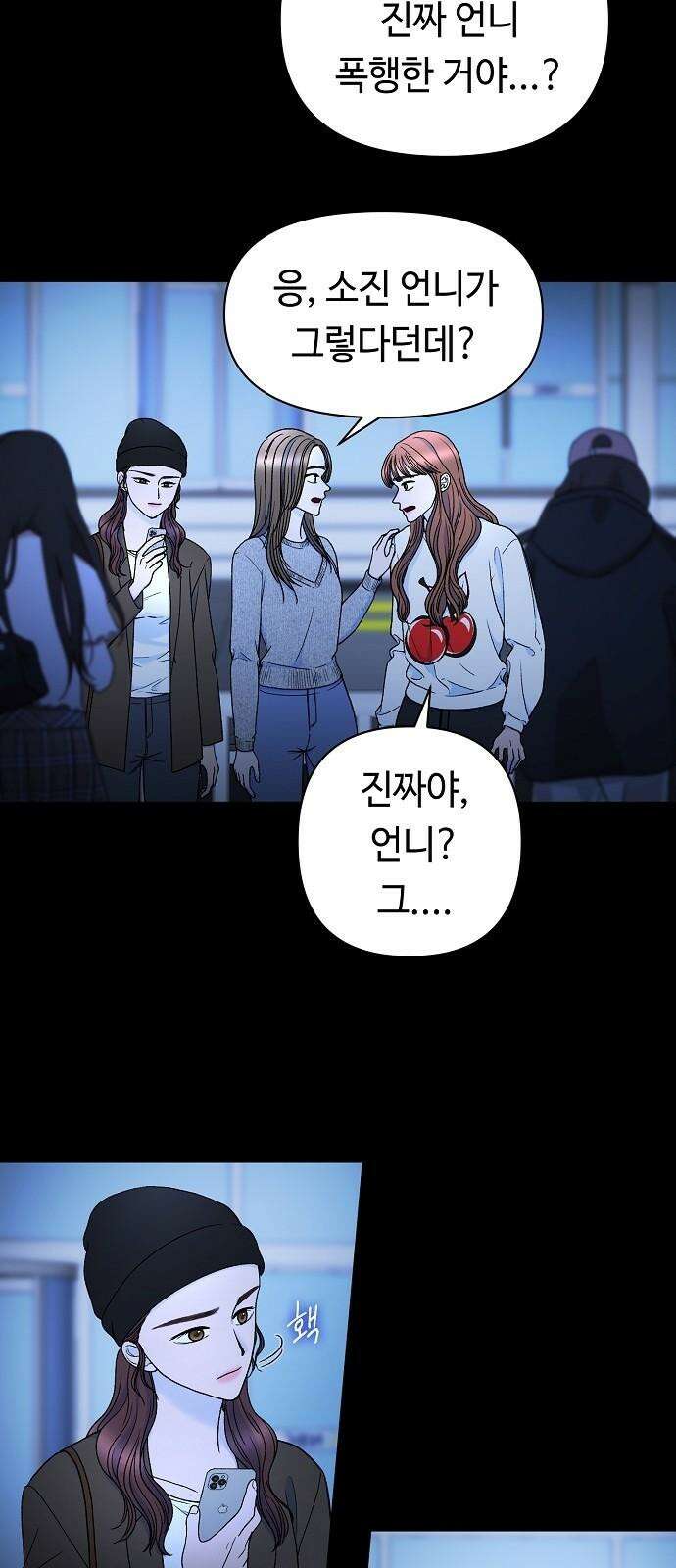 망돌의 사생 51화 5
