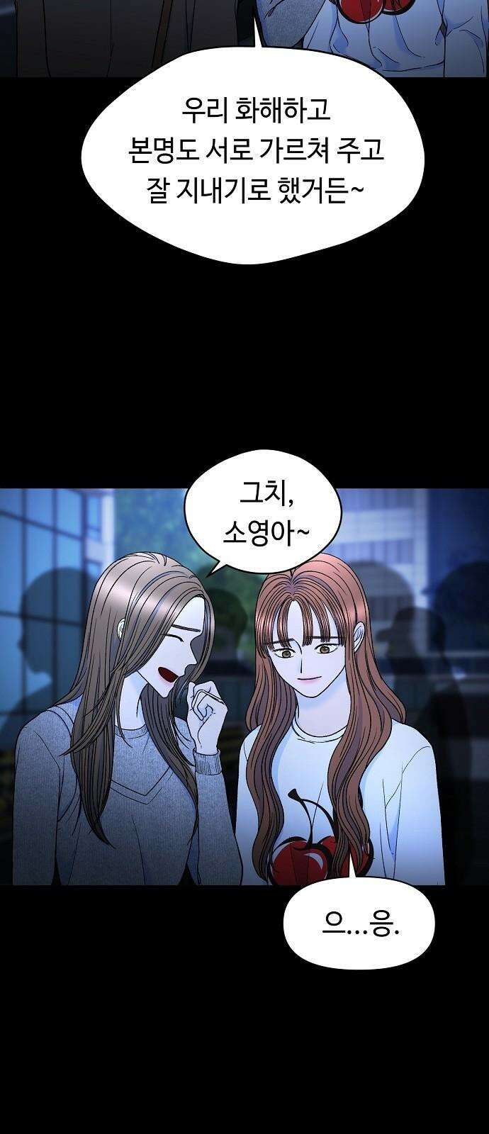 망돌의 사생 51화 7