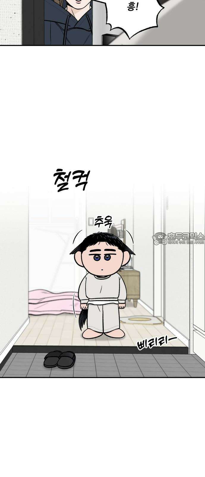 이웃집 연하 47화 3