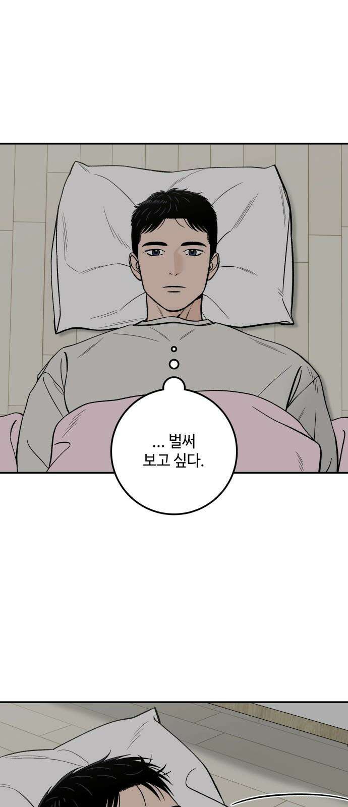 이웃집 연하 47화 4