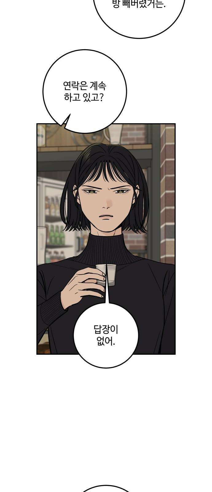 이웃집 연하 47화 16