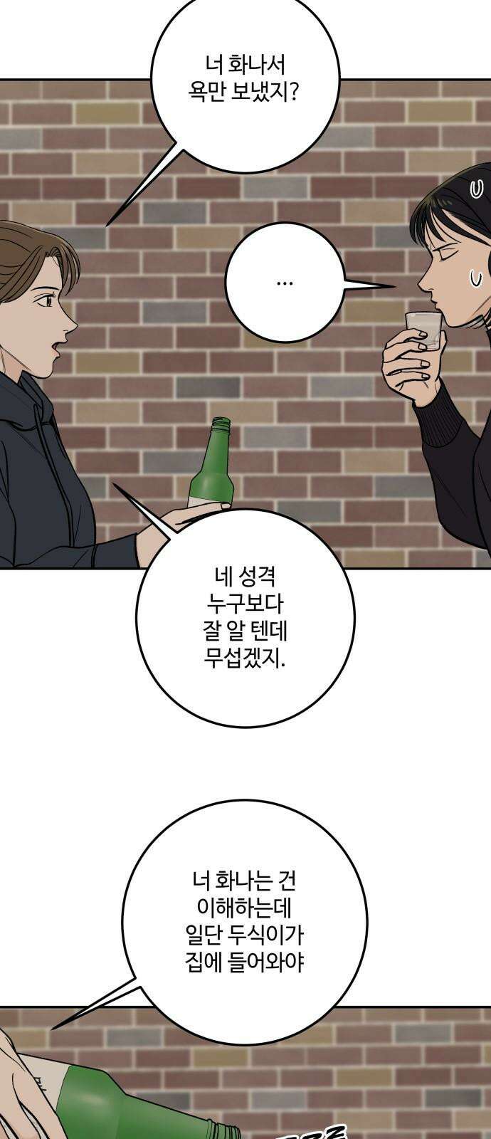 이웃집 연하 47화 17