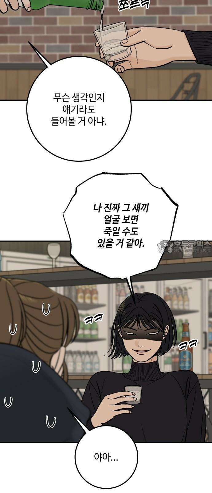 이웃집 연하 47화 18