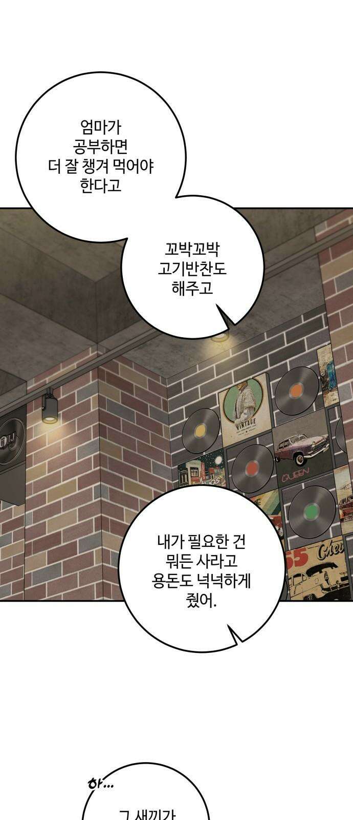 이웃집 연하 47화 19