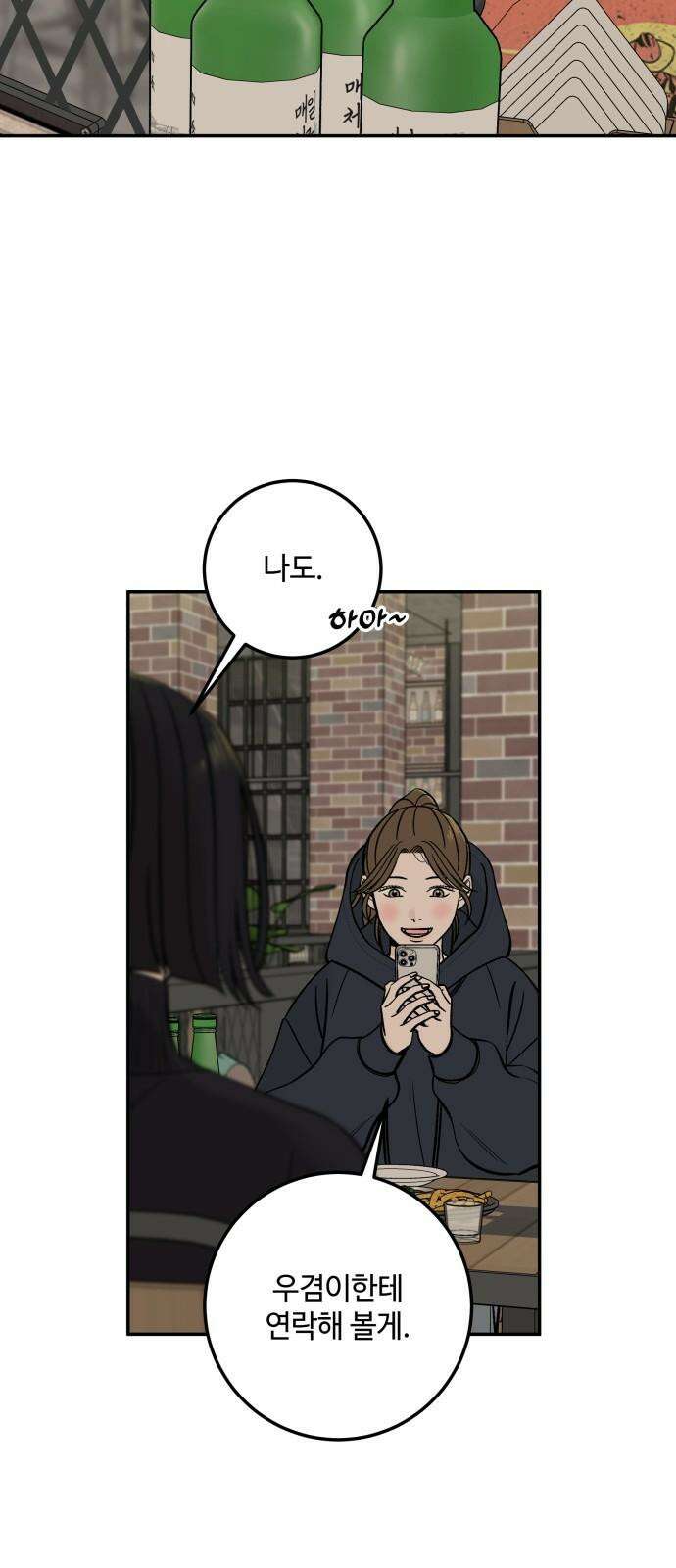 이웃집 연하 47화 26