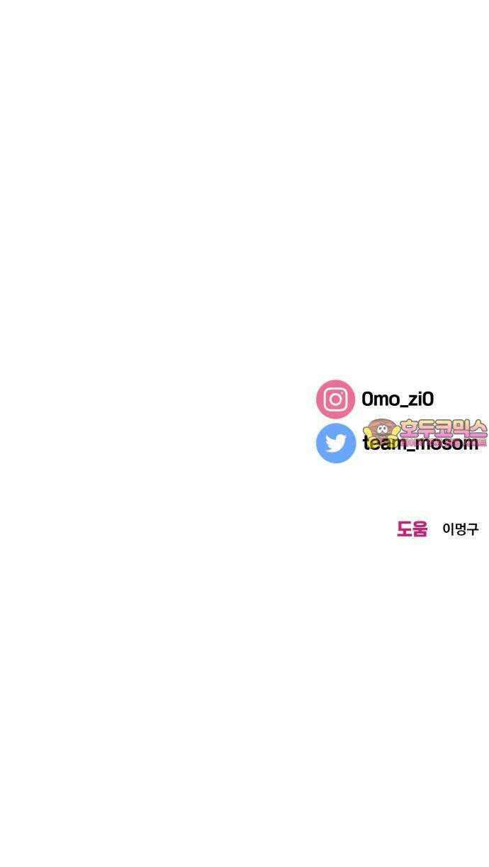 이웃집 연하 47화 58