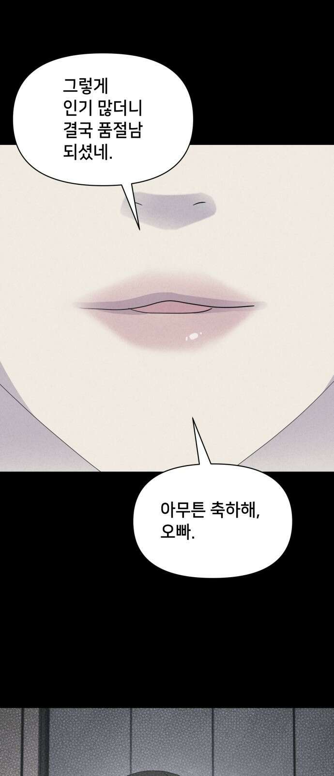 기기괴괴2 마성의 인형 ＃4 1
