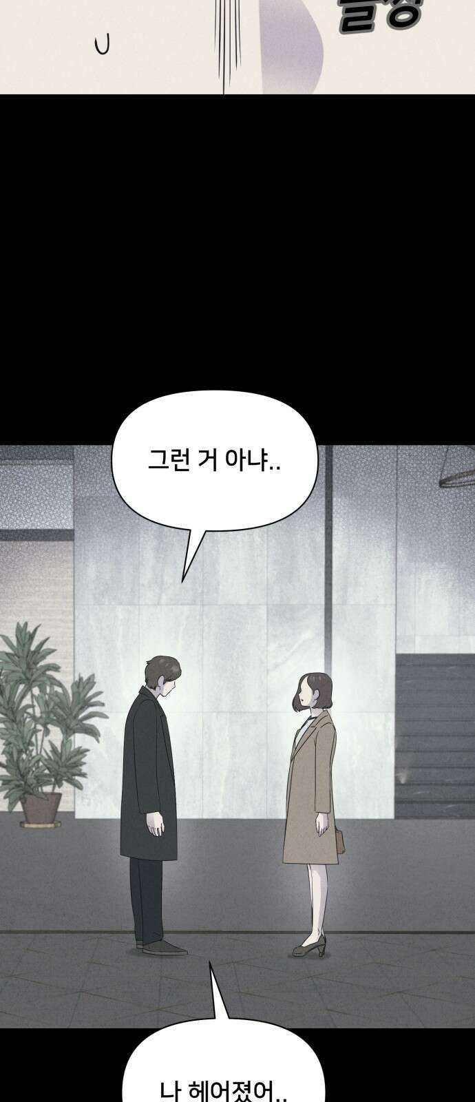 기기괴괴2 마성의 인형 ＃4 3