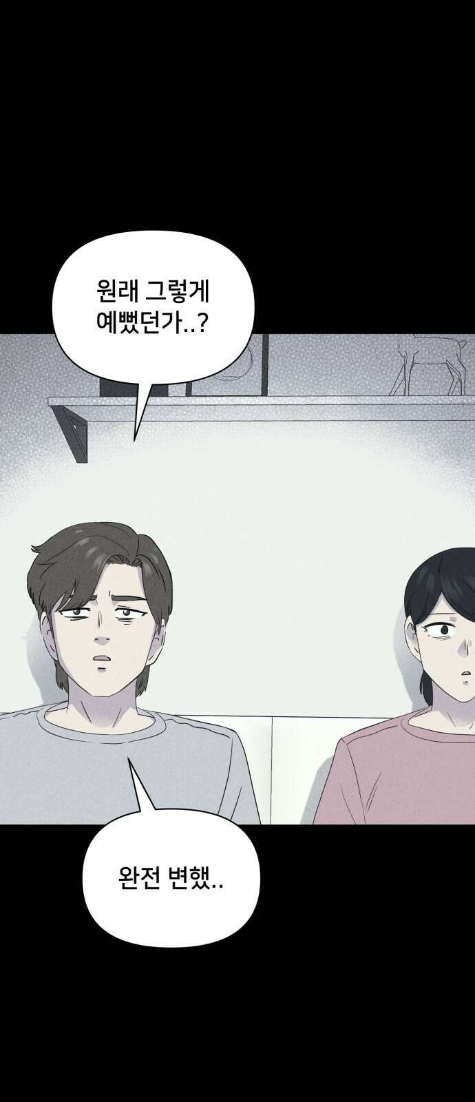 기기괴괴2 마성의 인형 ＃4 7