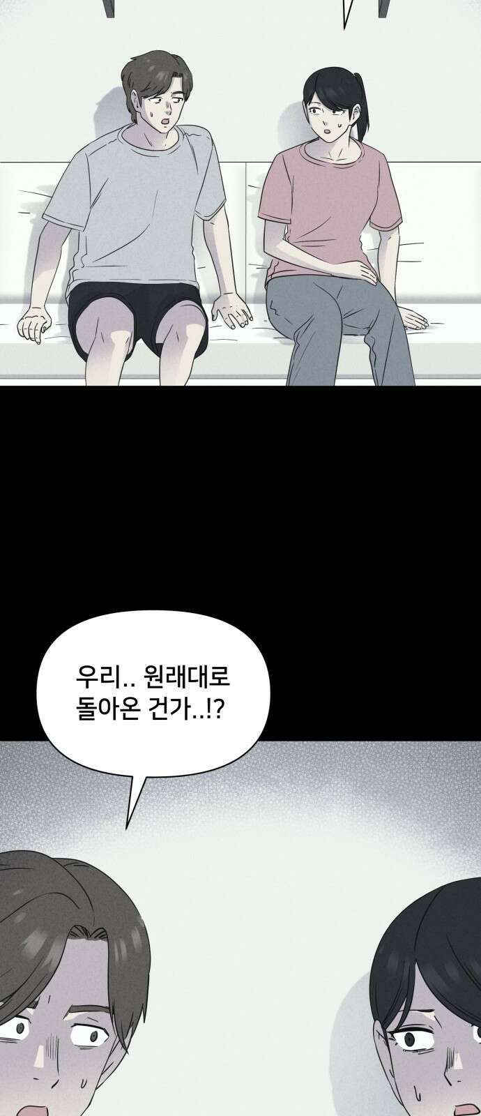 기기괴괴2 마성의 인형 ＃4 11