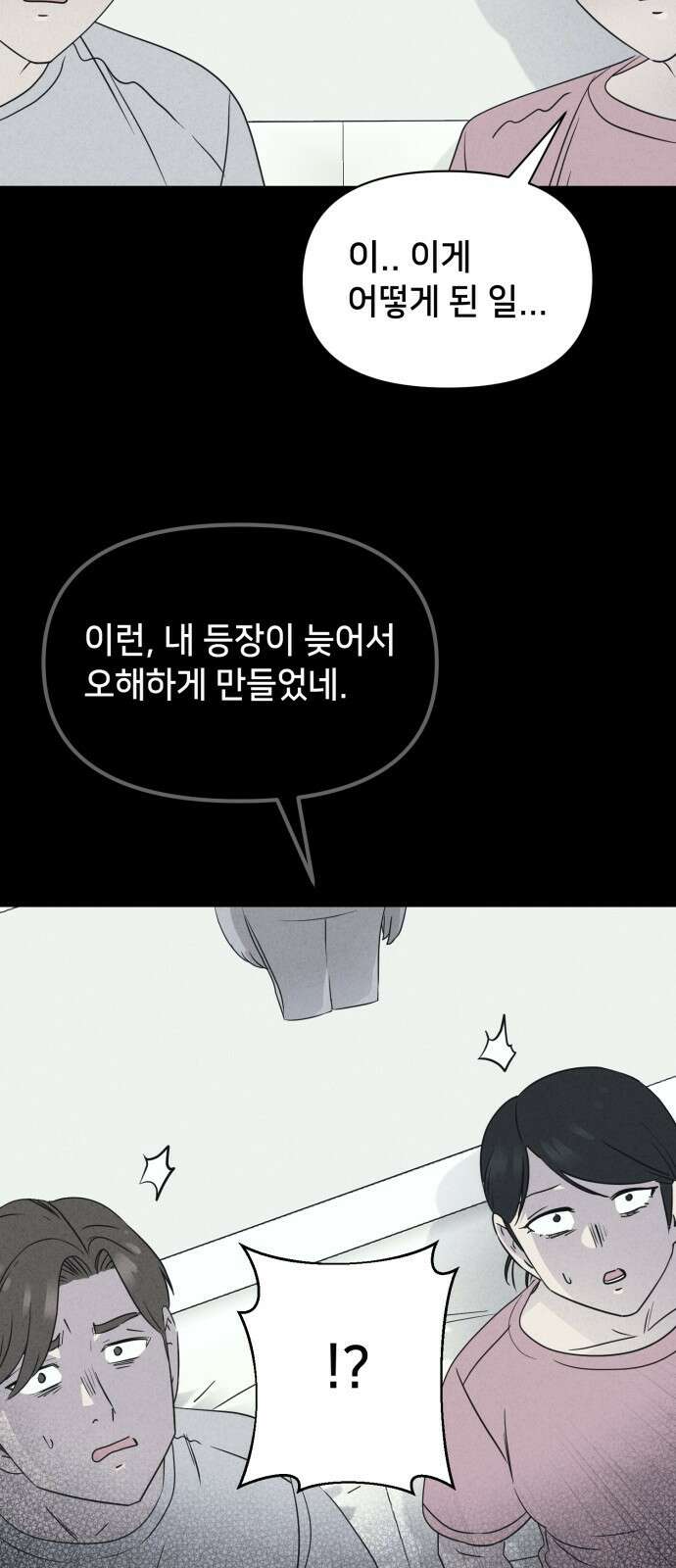 기기괴괴2 마성의 인형 ＃4 12