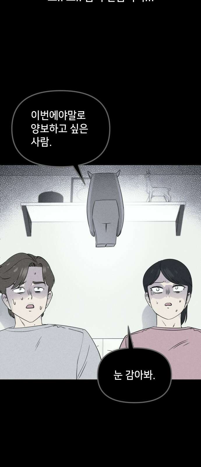 기기괴괴2 마성의 인형 ＃4 15