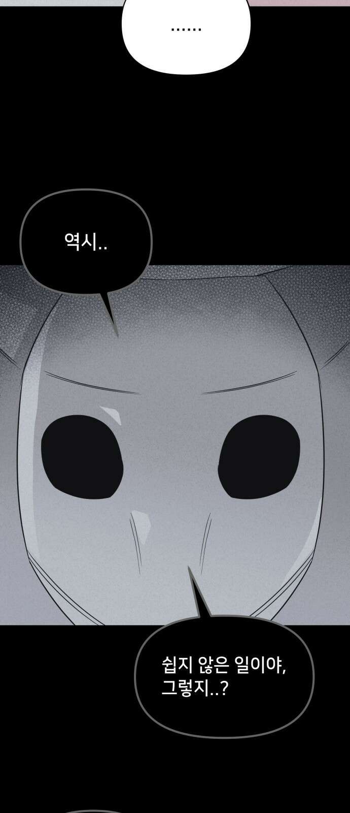 기기괴괴2 마성의 인형 ＃4 18