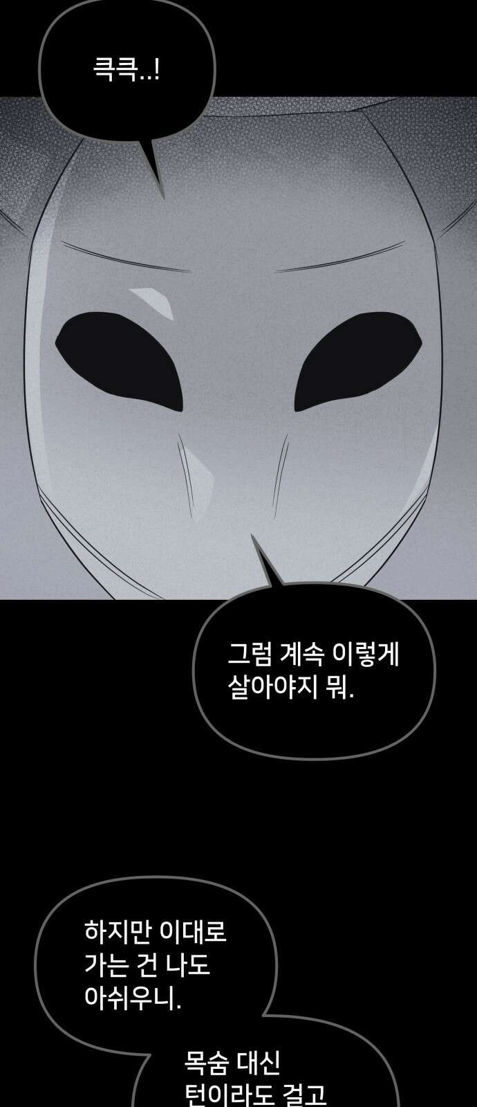 기기괴괴2 마성의 인형 ＃4 19