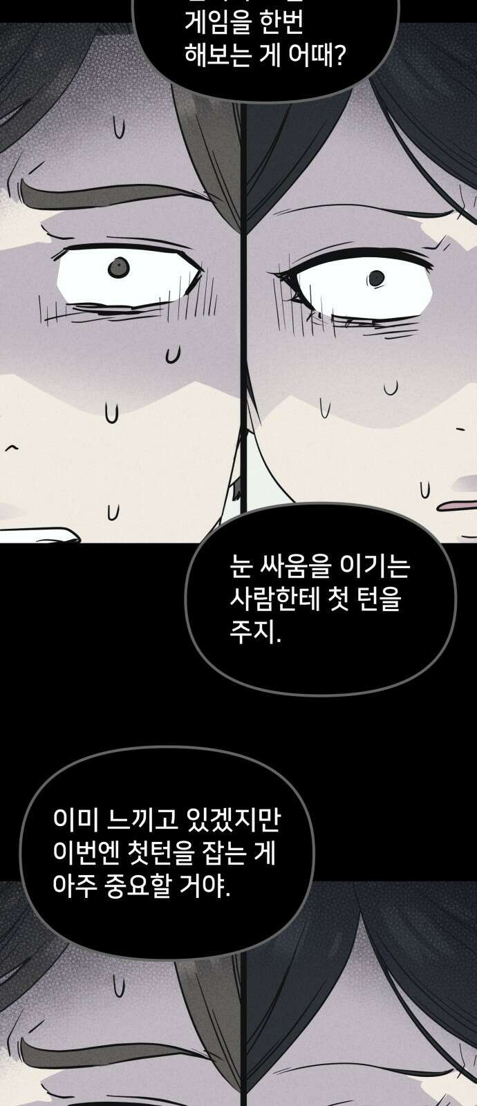 기기괴괴2 마성의 인형 ＃4 20