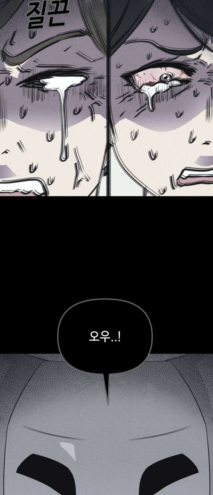 기기괴괴2 마성의 인형 ＃4 24