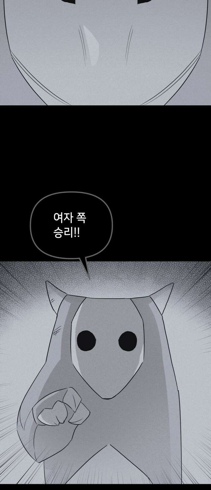 기기괴괴2 마성의 인형 ＃4 25