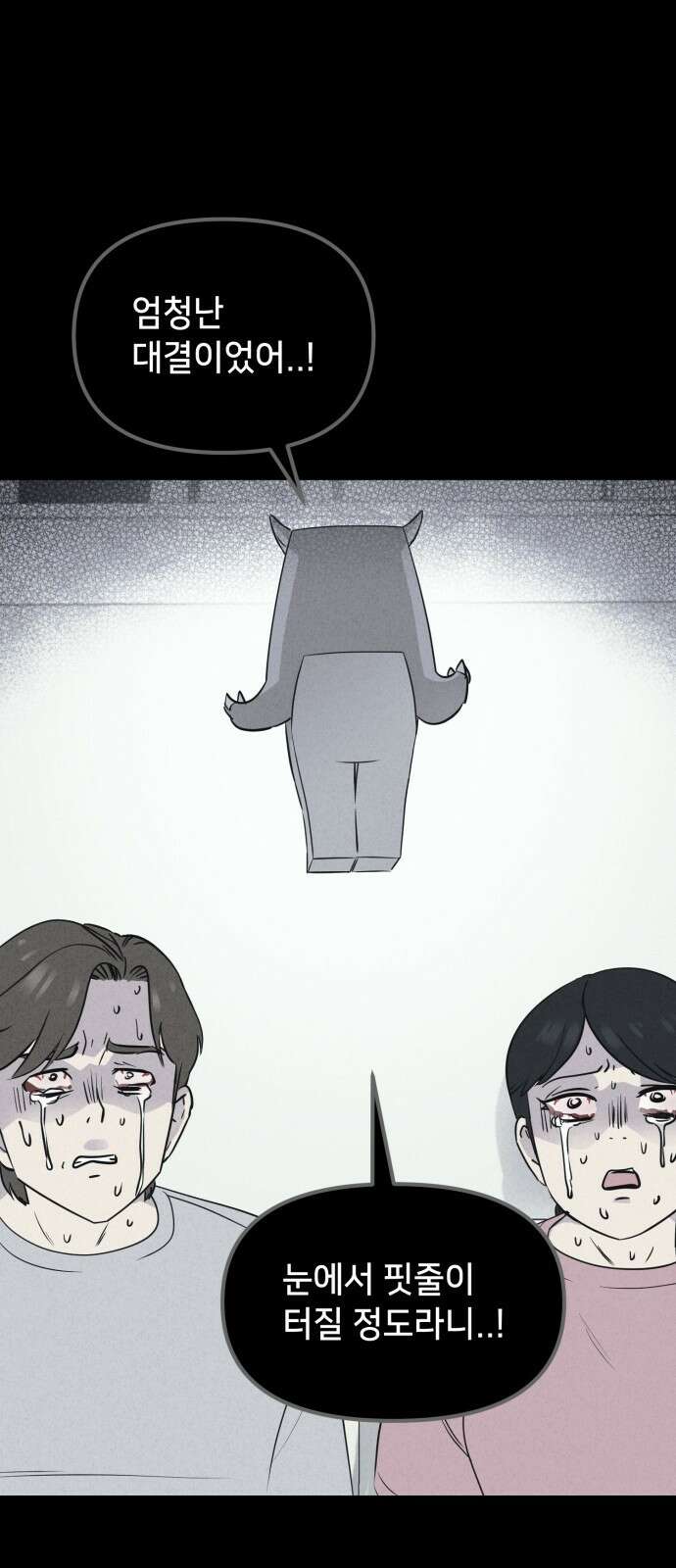 기기괴괴2 마성의 인형 ＃4 26