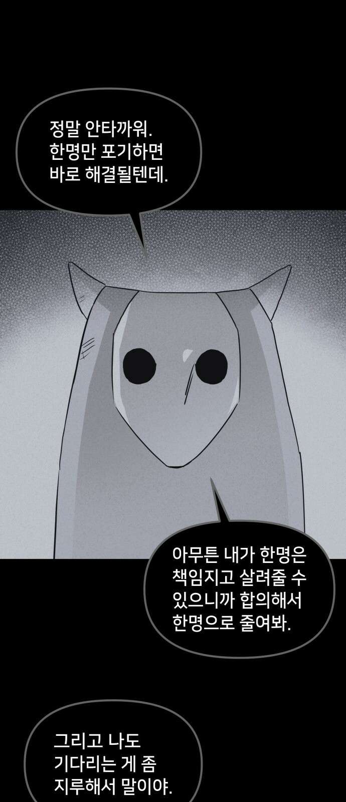 기기괴괴2 마성의 인형 ＃4 27
