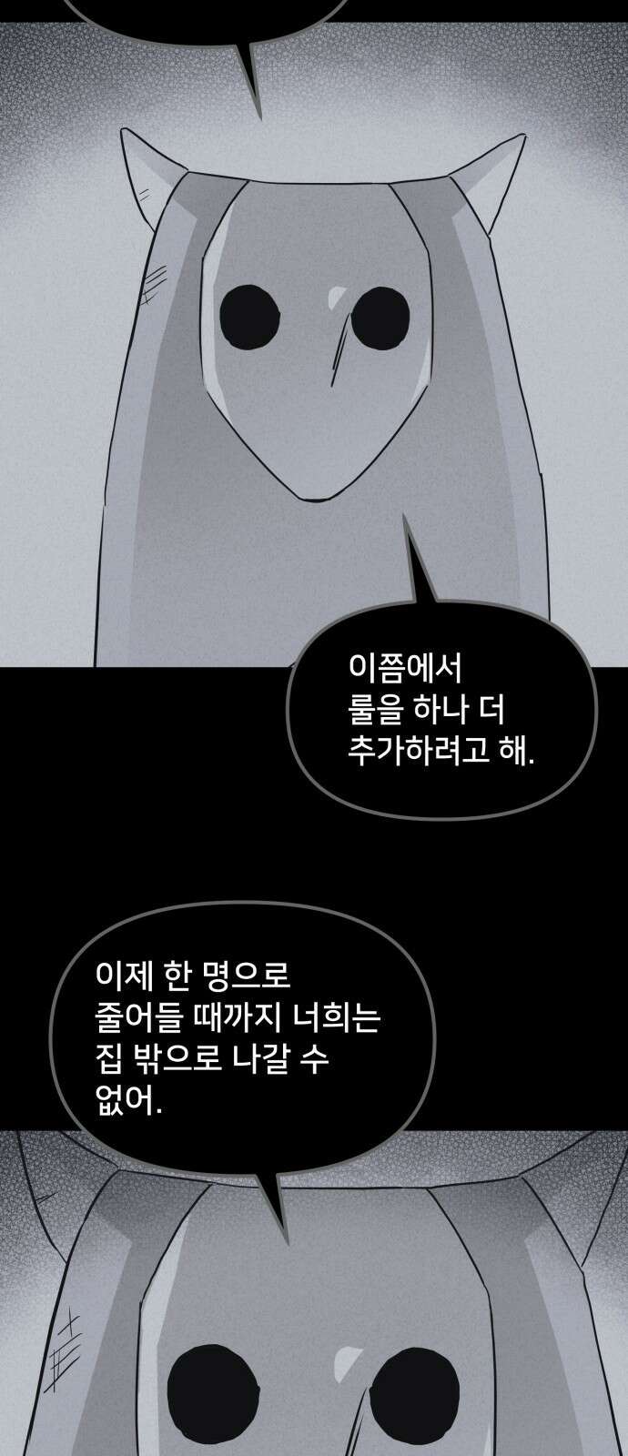 기기괴괴2 마성의 인형 ＃4 28