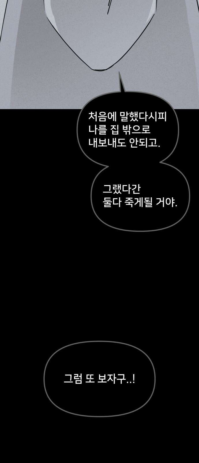 기기괴괴2 마성의 인형 ＃4 29