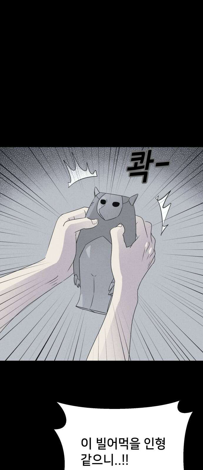 기기괴괴2 마성의 인형 ＃4 33