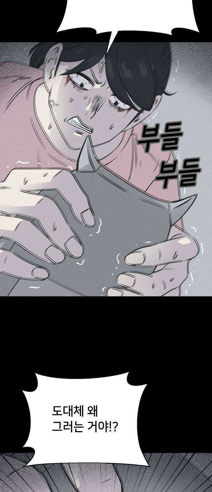 기기괴괴2 마성의 인형 ＃4 34
