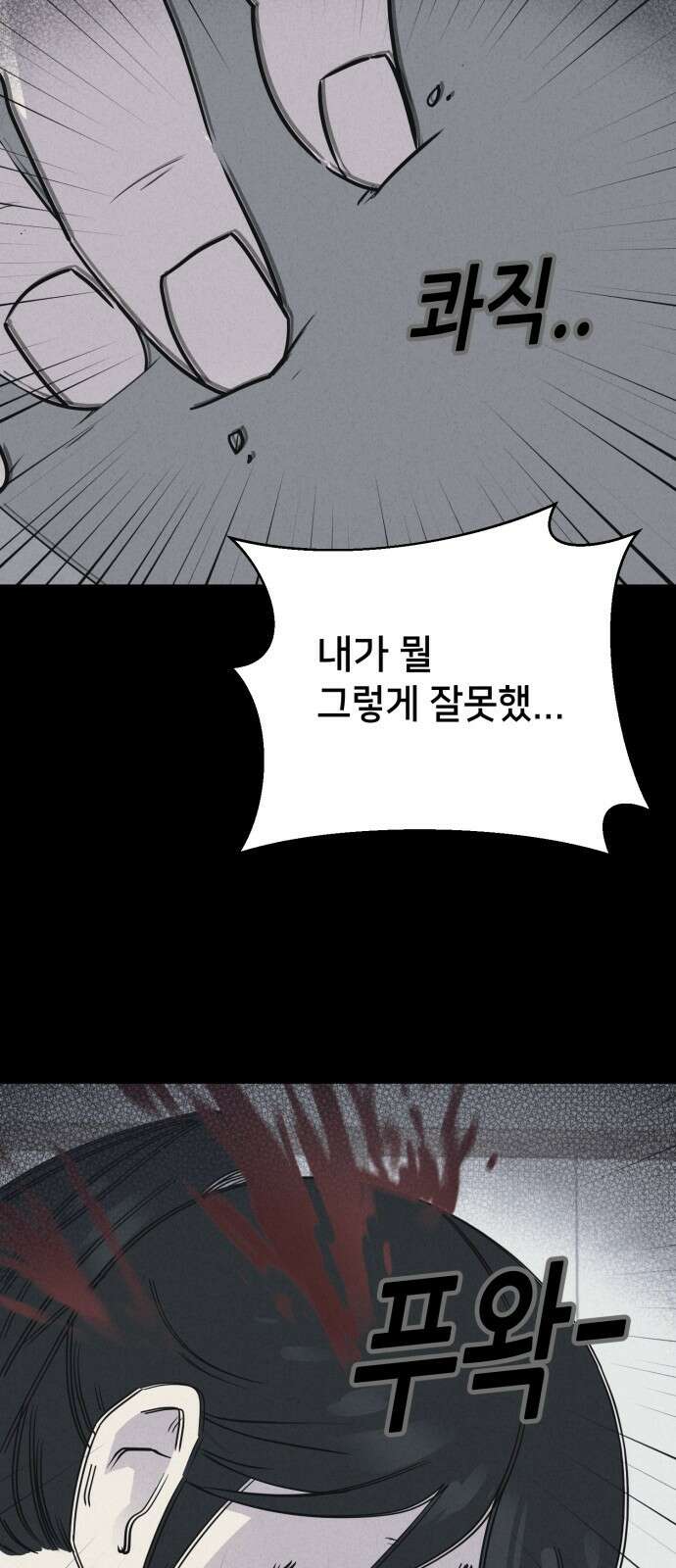 기기괴괴2 마성의 인형 ＃4 35