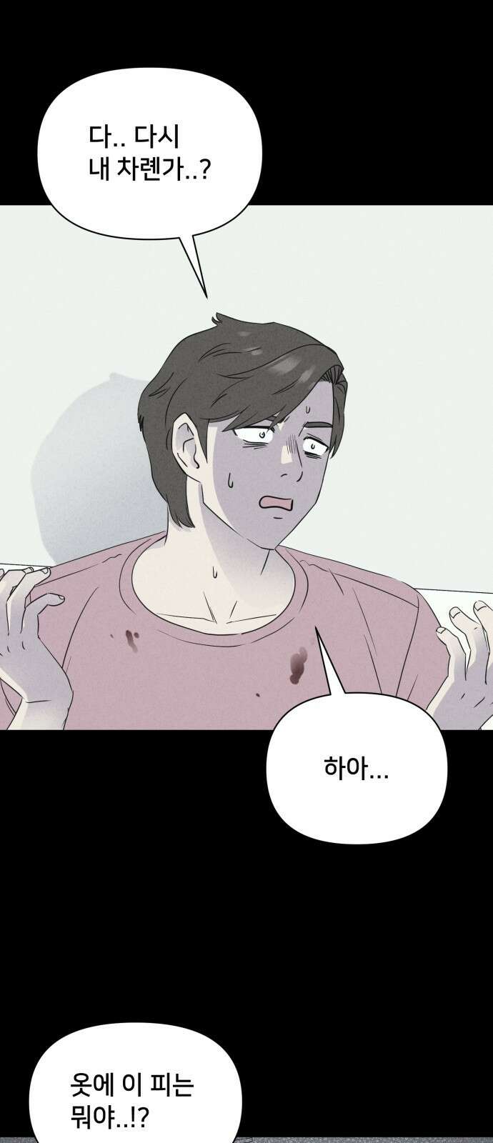 기기괴괴2 마성의 인형 ＃4 49