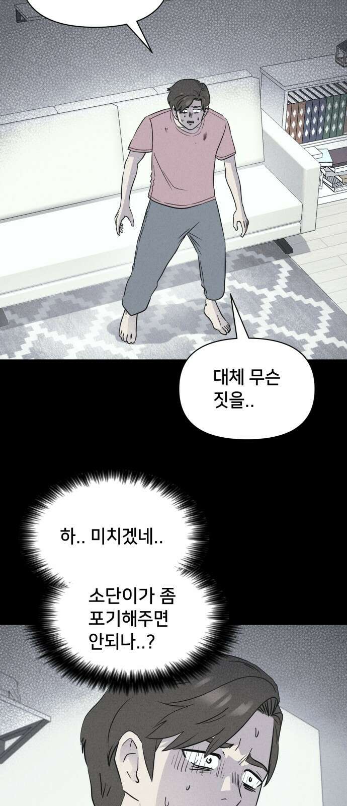 기기괴괴2 마성의 인형 ＃4 50
