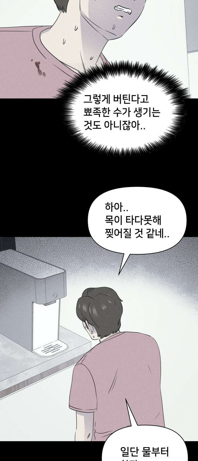 기기괴괴2 마성의 인형 ＃4 51