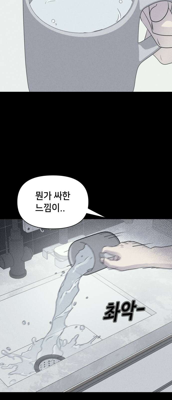 기기괴괴2 마성의 인형 ＃4 54