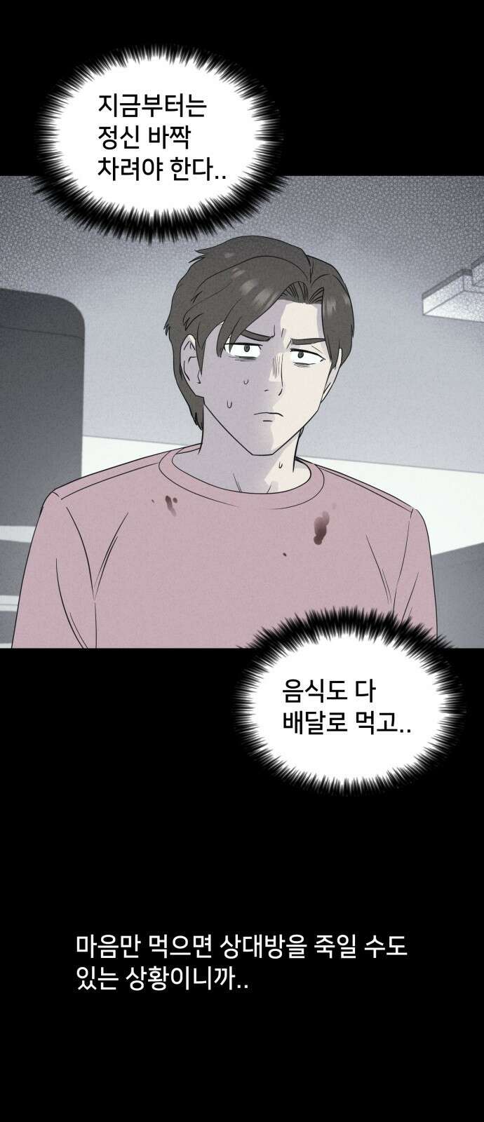 기기괴괴2 마성의 인형 ＃4 56