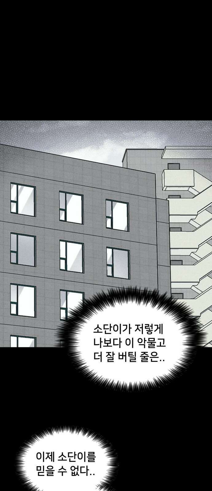 기기괴괴2 마성의 인형 ＃4 57