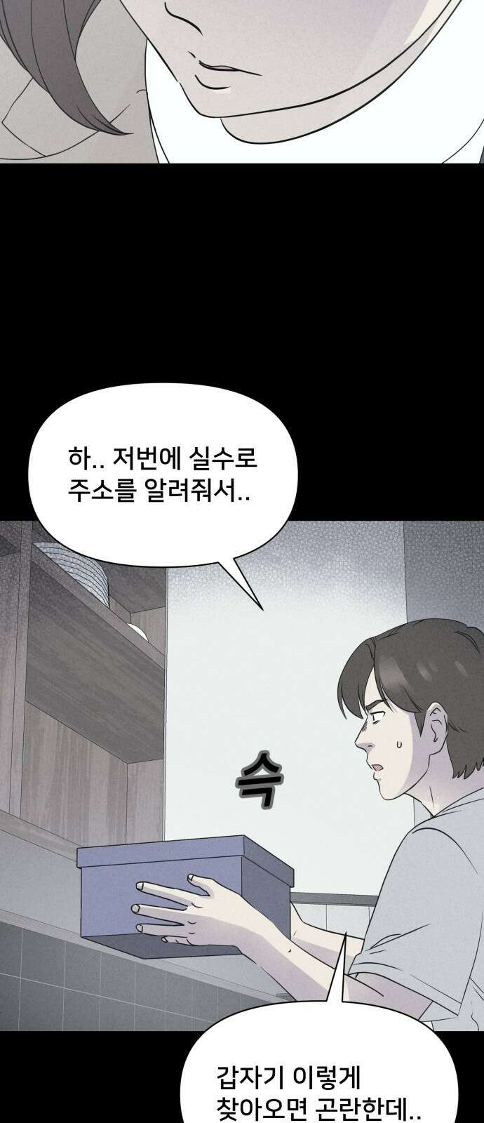 기기괴괴2 마성의 인형 ＃4 63