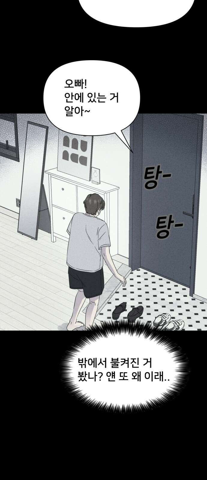 기기괴괴2 마성의 인형 ＃4 64