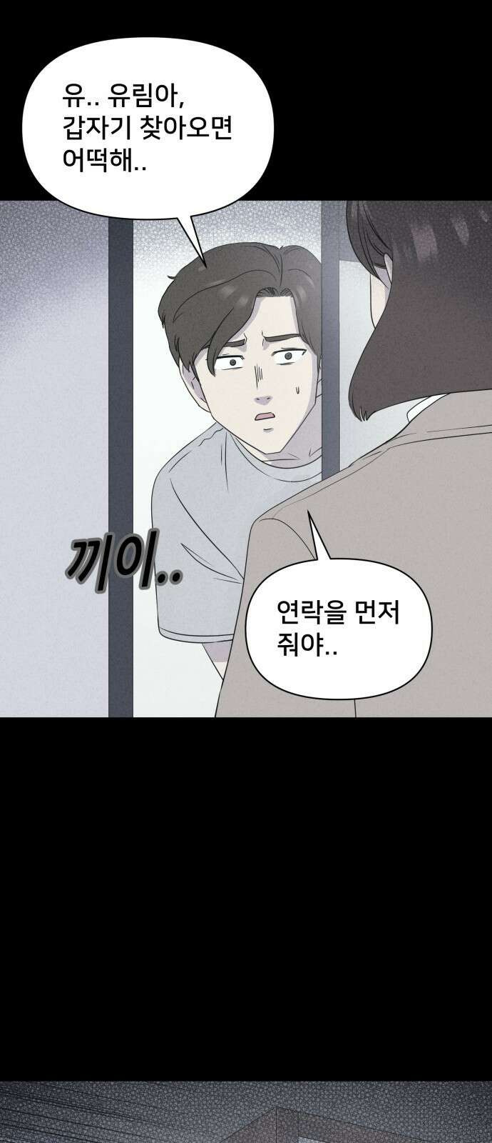 기기괴괴2 마성의 인형 ＃4 65