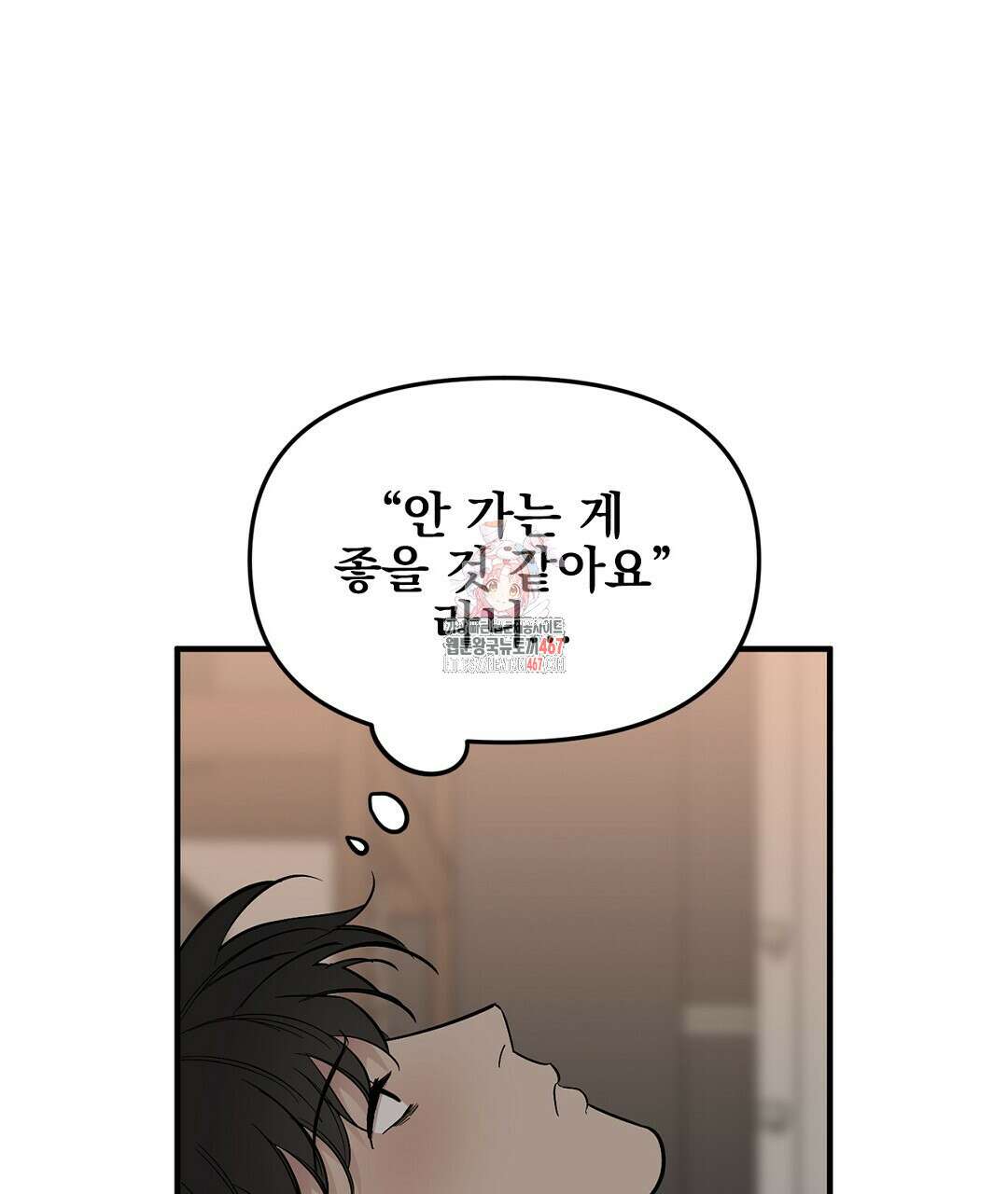 테이크 오프 시즌2 40화 1