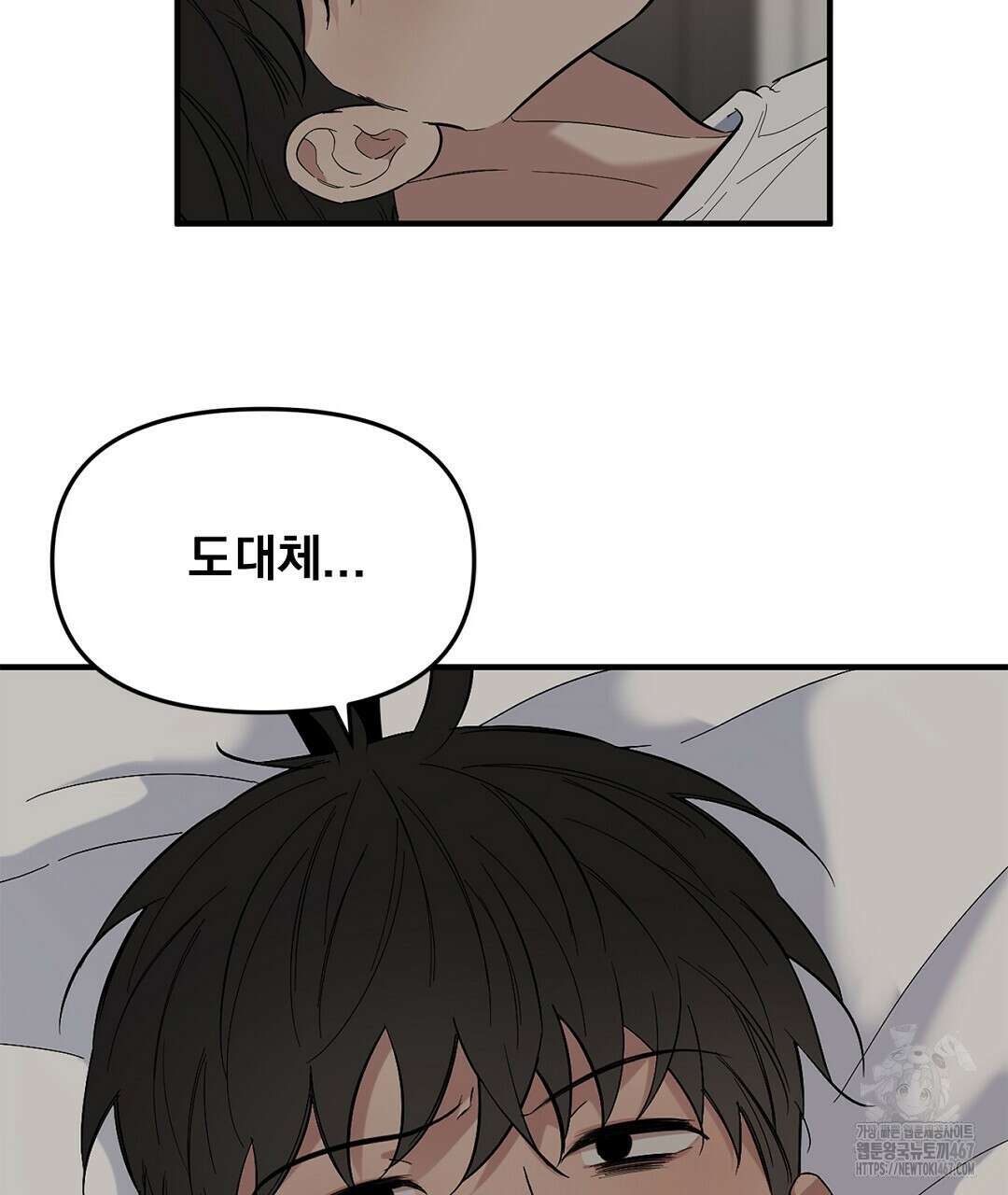 테이크 오프 시즌2 40화 2