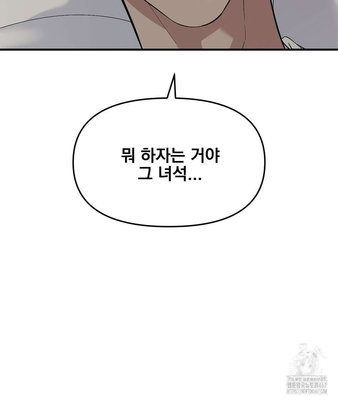 테이크 오프 시즌2 40화 4