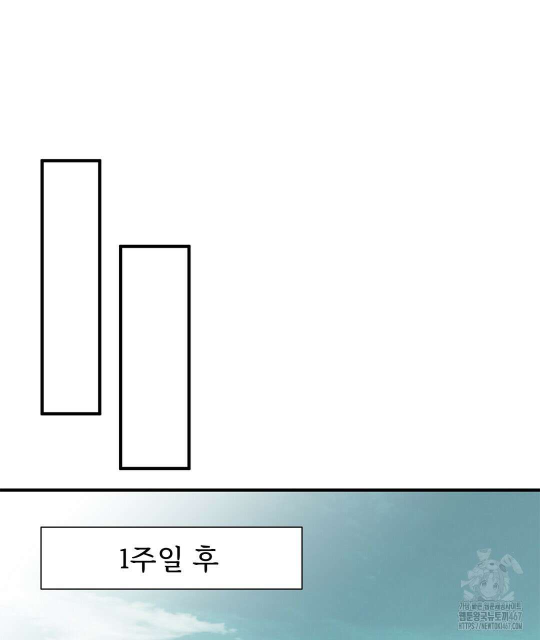 테이크 오프 시즌2 40화 5