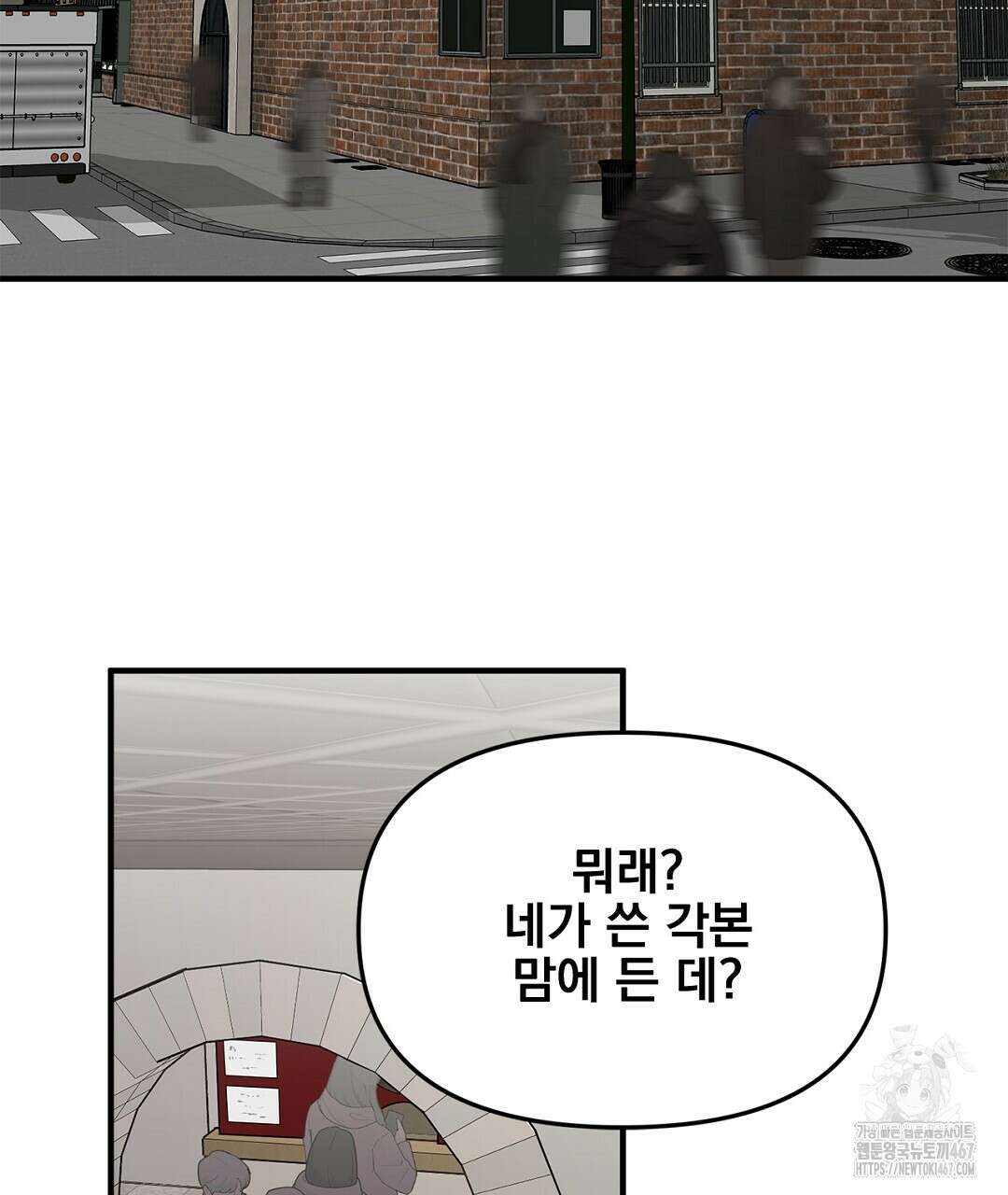 테이크 오프 시즌2 40화 8