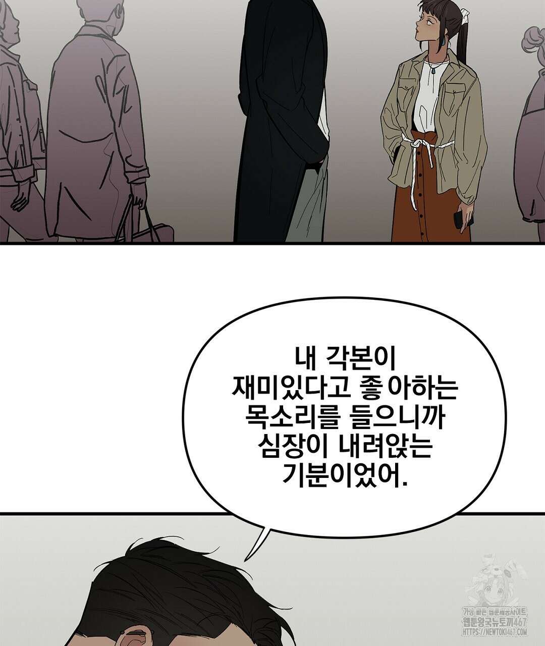 테이크 오프 시즌2 40화 11