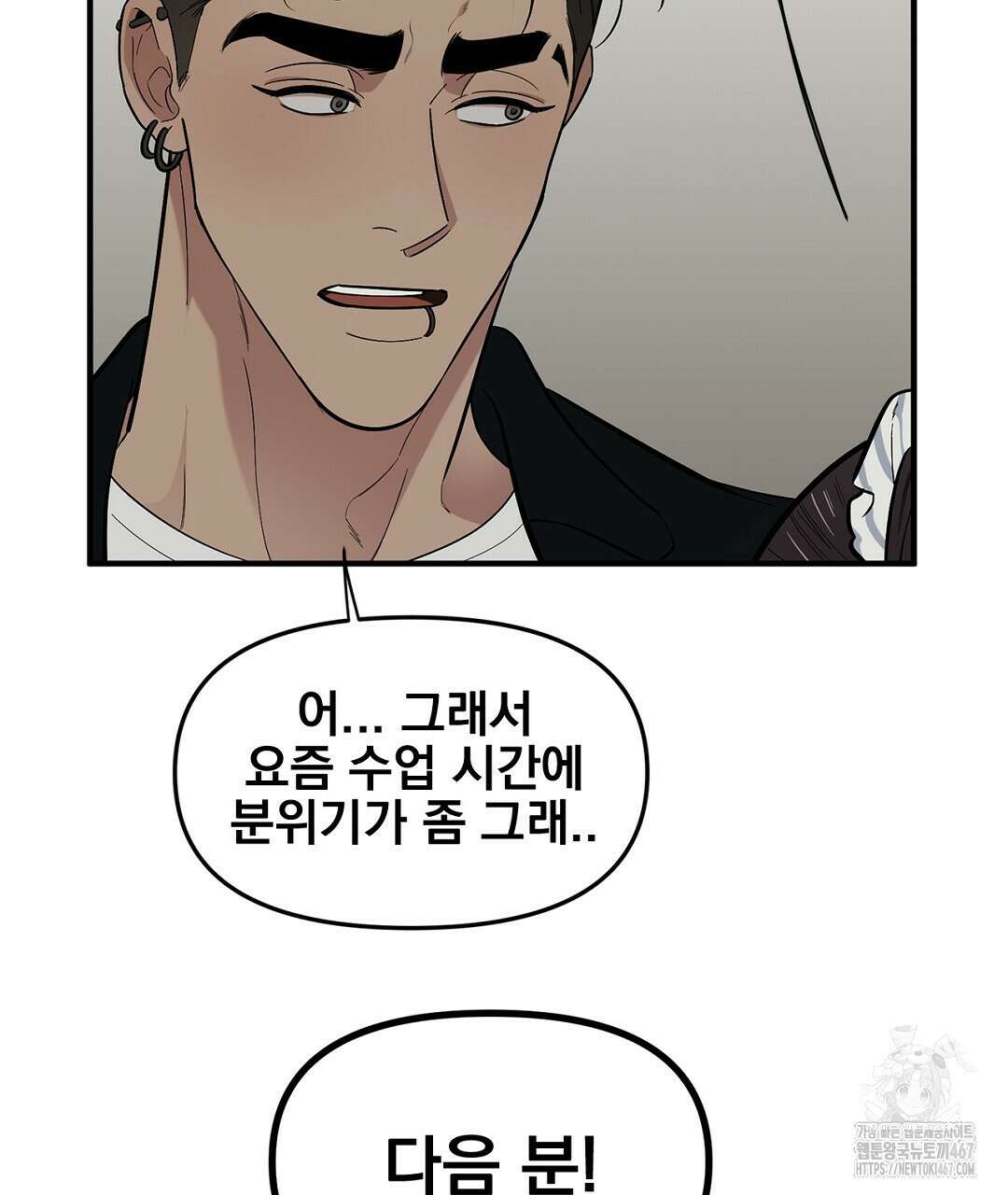 테이크 오프 시즌2 40화 14