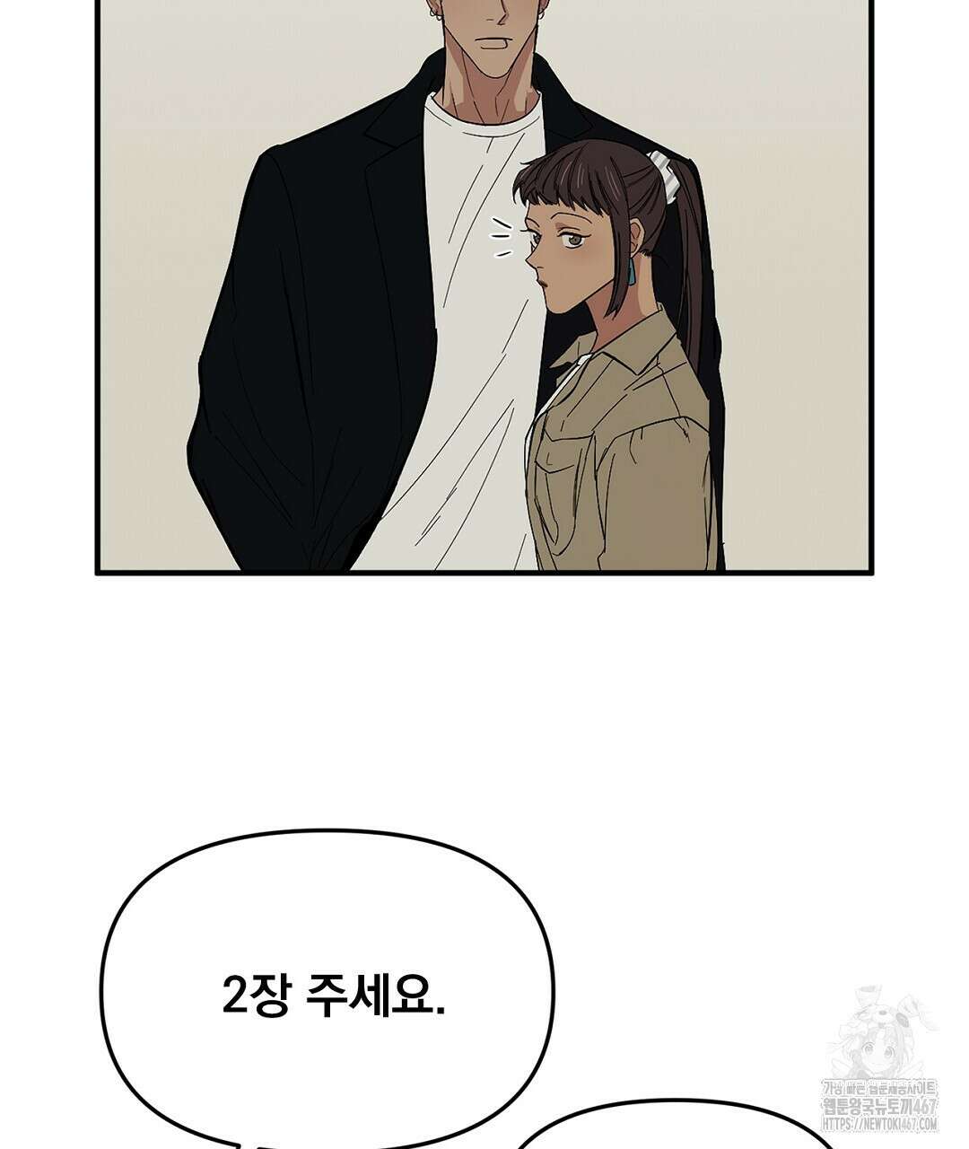 테이크 오프 시즌2 40화 16