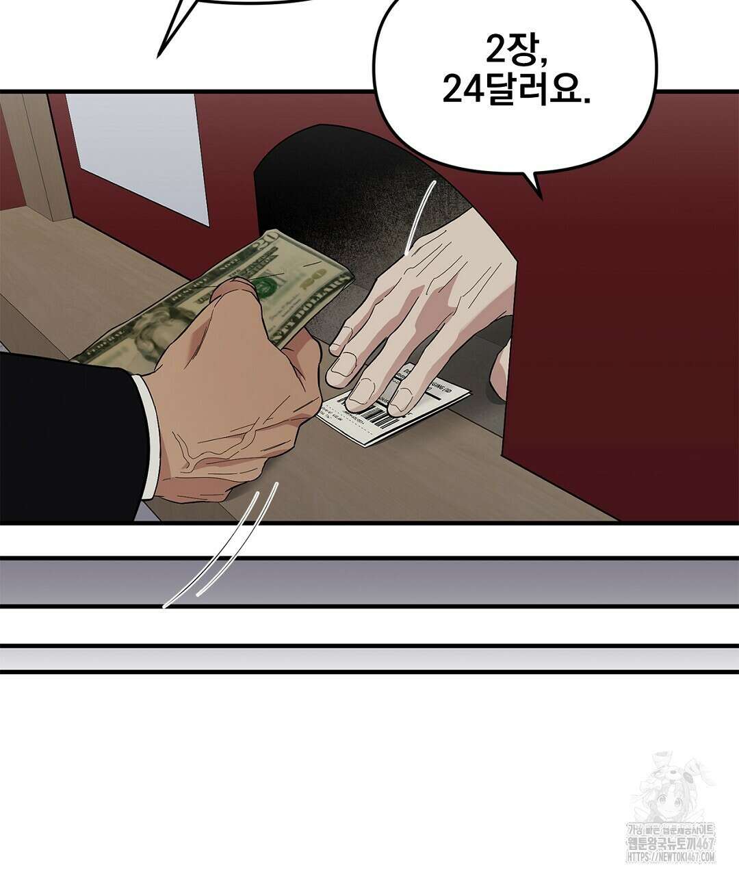 테이크 오프 시즌2 40화 17